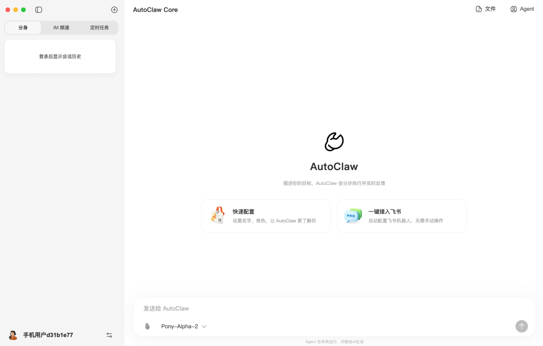 只要1分钟！电脑装满血龙虾，现在跟下载APP似的