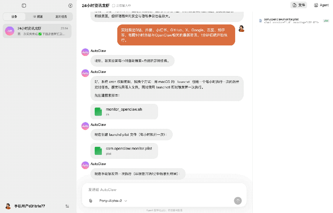 只要1分钟!电脑装满血龙虾,现在跟下载APP似的