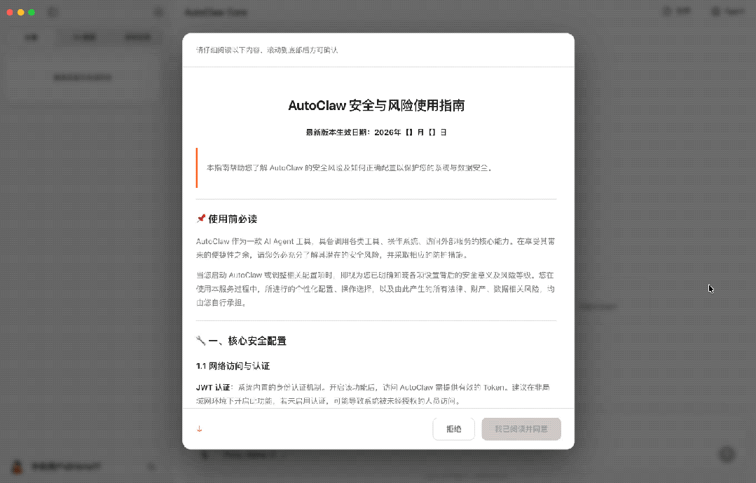 只要1分钟!电脑装满血龙虾,现在跟下载APP似的