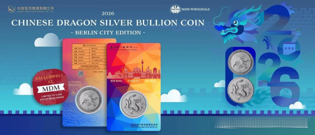 定了！年度最火纪念币！