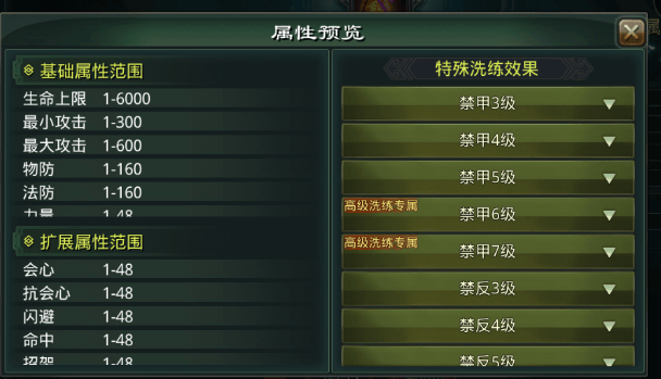 《星辰变归来》手游官网：令旗系统全解析：三大令旗种类与荣誉币获取指南