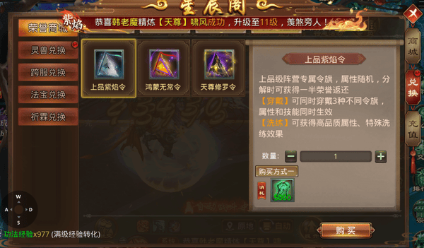 《星辰变归来》手游官网：令旗系统全解析：三大令旗种类与荣誉币获取指南