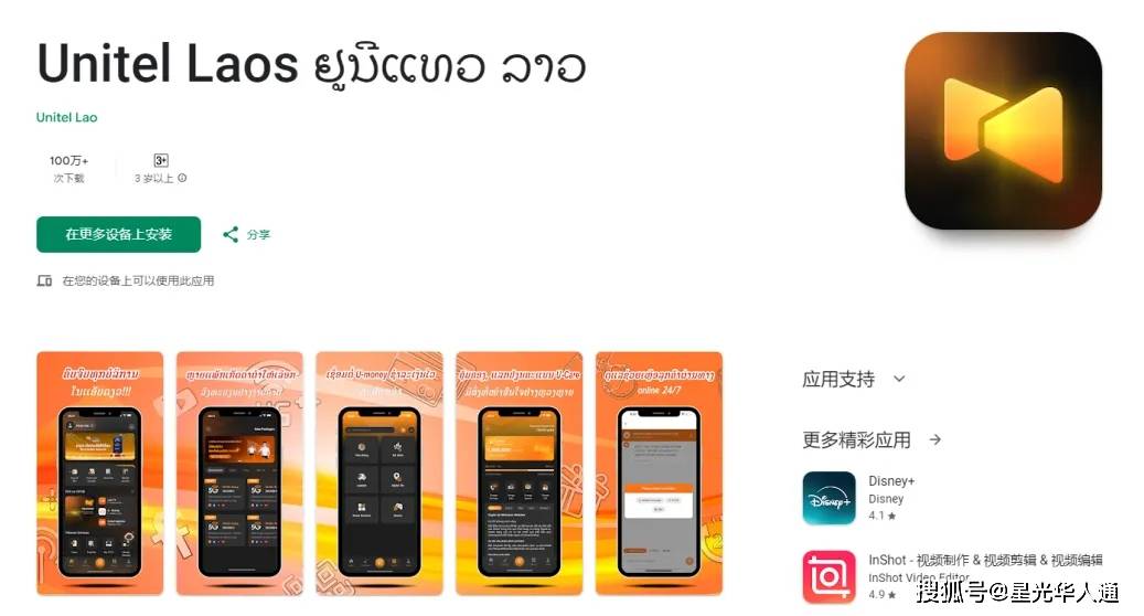 老挝话费充值优惠10万老挝币只要38.66元|2026老挝Unitel（9字头）| 官网 | APP | 话费流量余额查询 | 流量包订购方法| 中文充值平台