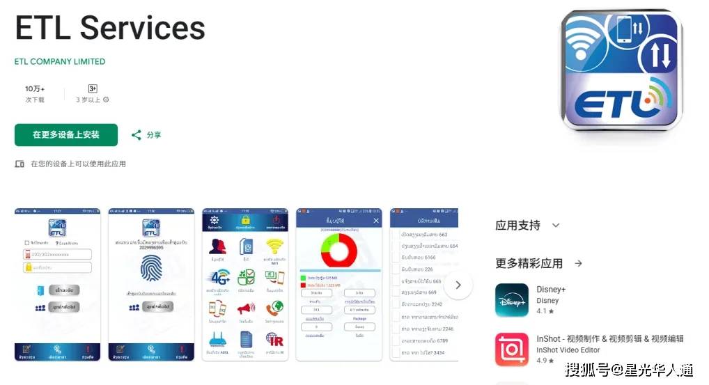 老挝话费充值优惠10万老挝币只要38.66元|2026老挝2字头ETL| 官网 | APP | 话费流量余额查询 | 流量包订购方法| 中文充值平台