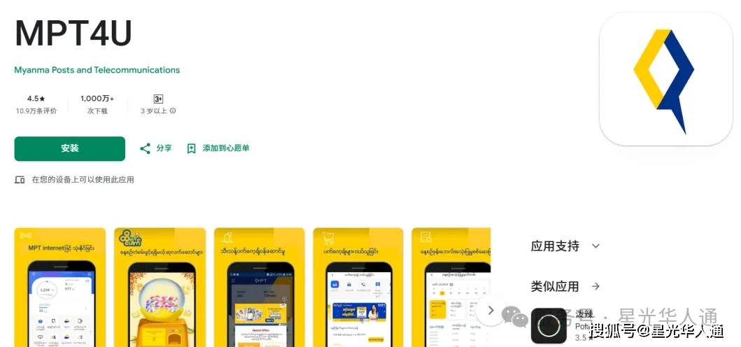缅甸MPT话费 20000缅币仅43.6元 | 2026缅甸MPT手机卡话费流量充值攻略 | 官网 | APP | 话费流量余额查询 | 中文充值平台|订购流量包