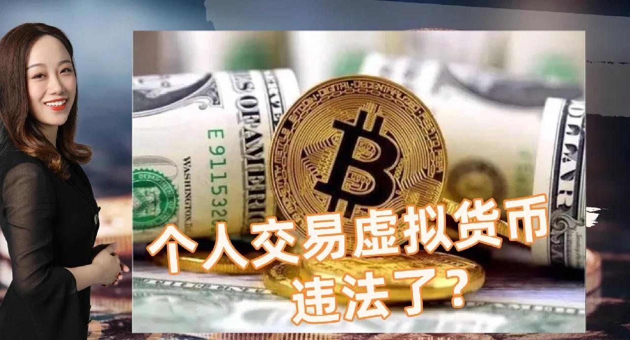 关于虚拟币交易(除了比特币还有什么虚拟货币)