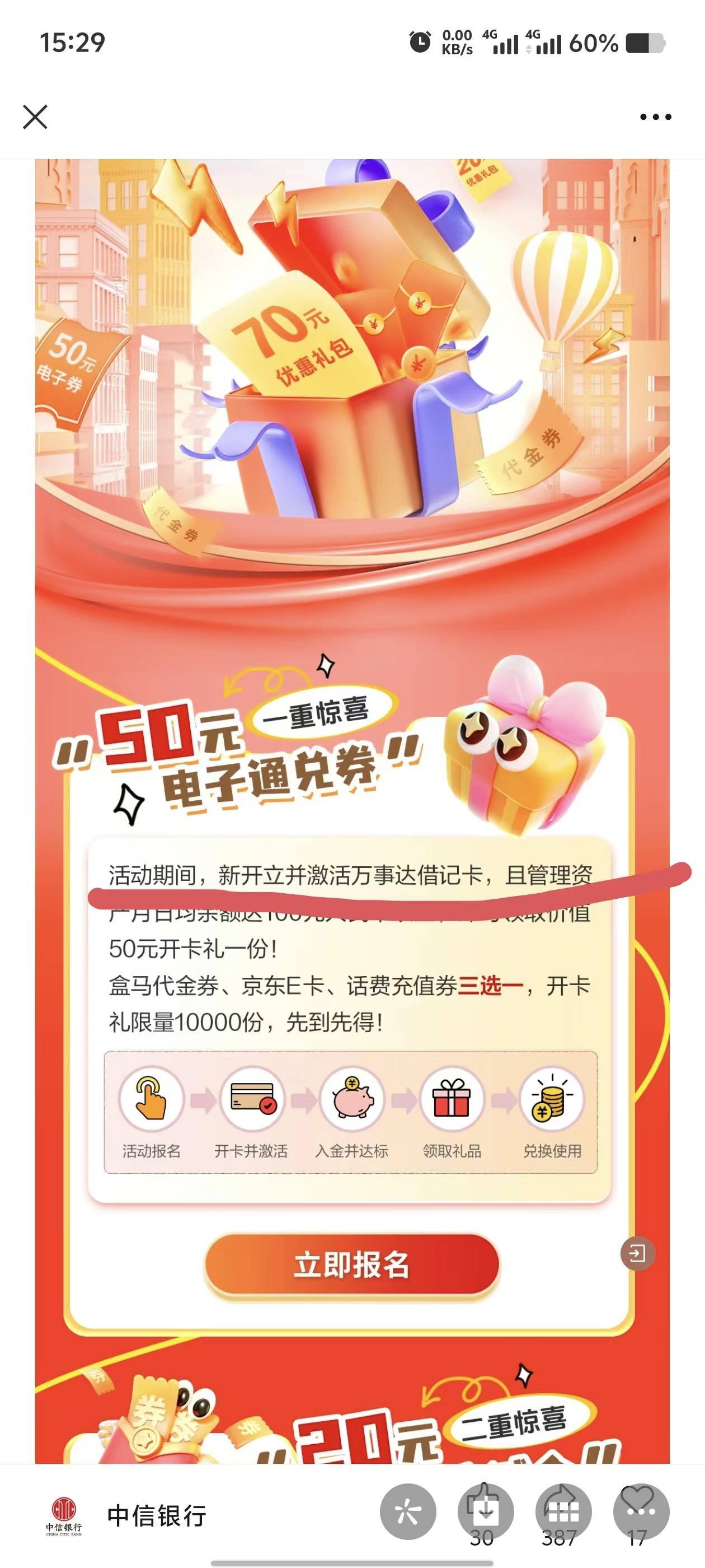 虚拟币赠送活动(虚拟币赠送活动怎么取消)