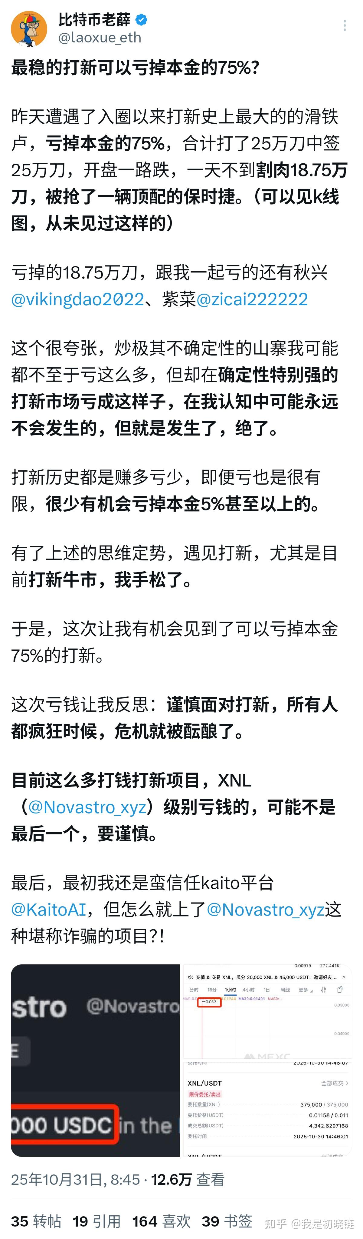 虚拟币众(虚拟币众筹)