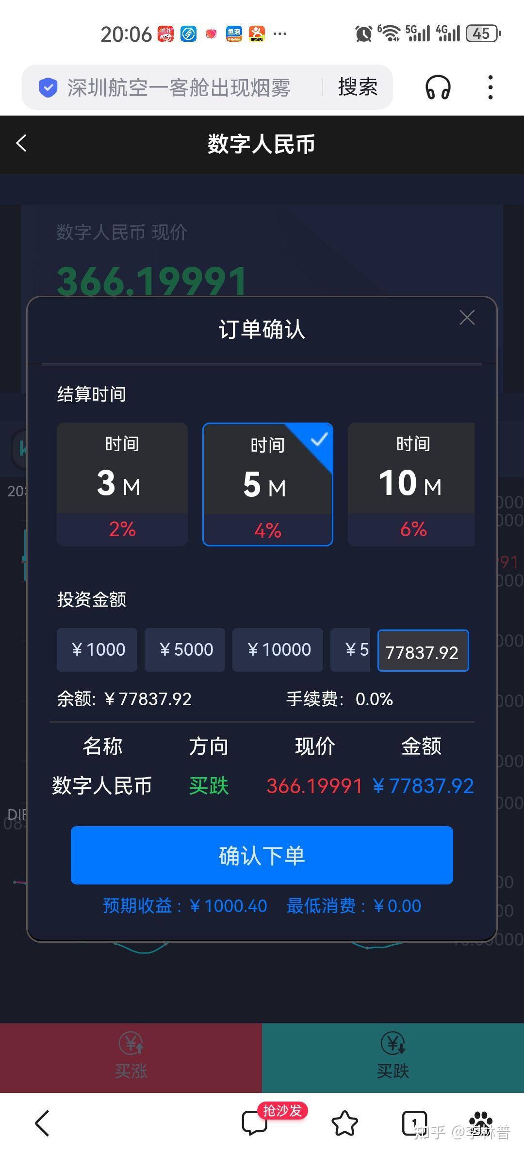 我虚拟币交易(虚拟币交易合法吗)