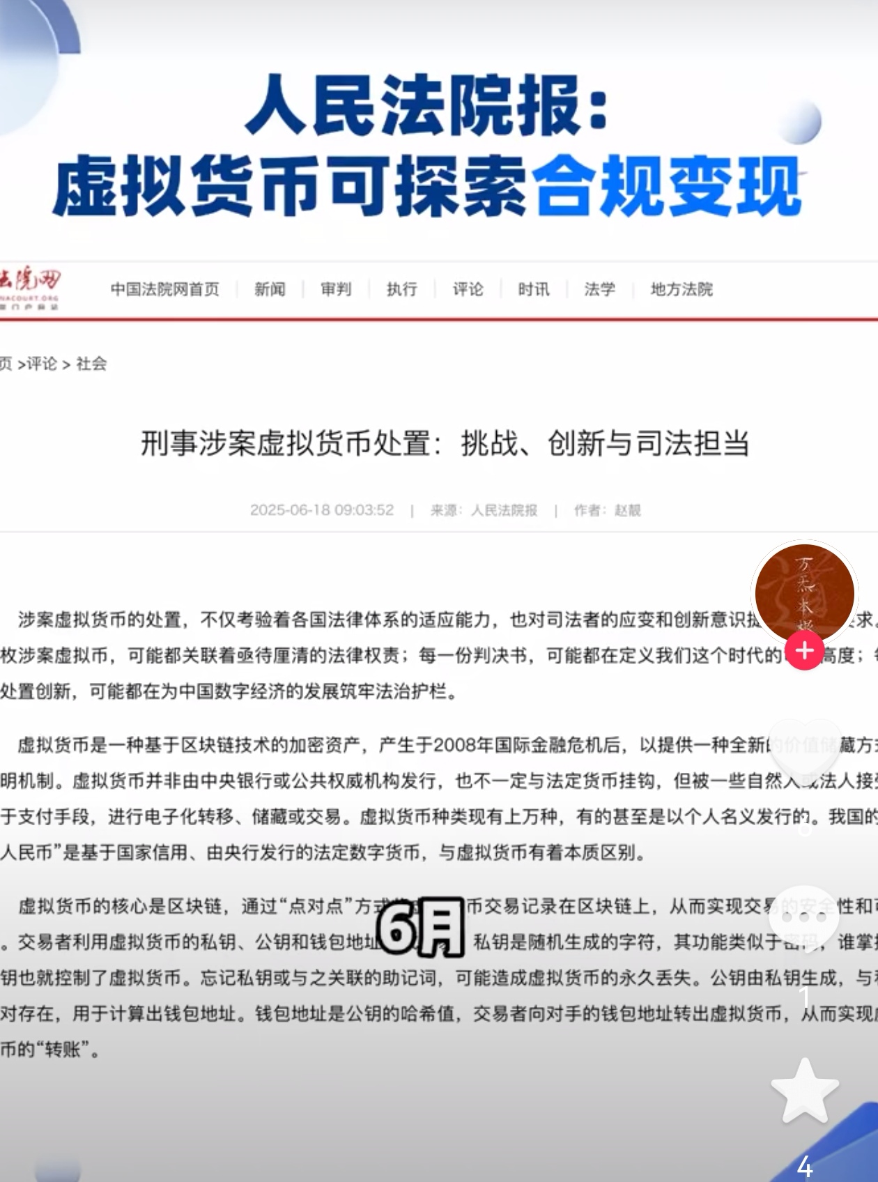 虚拟货币有多少总币种的简单介绍