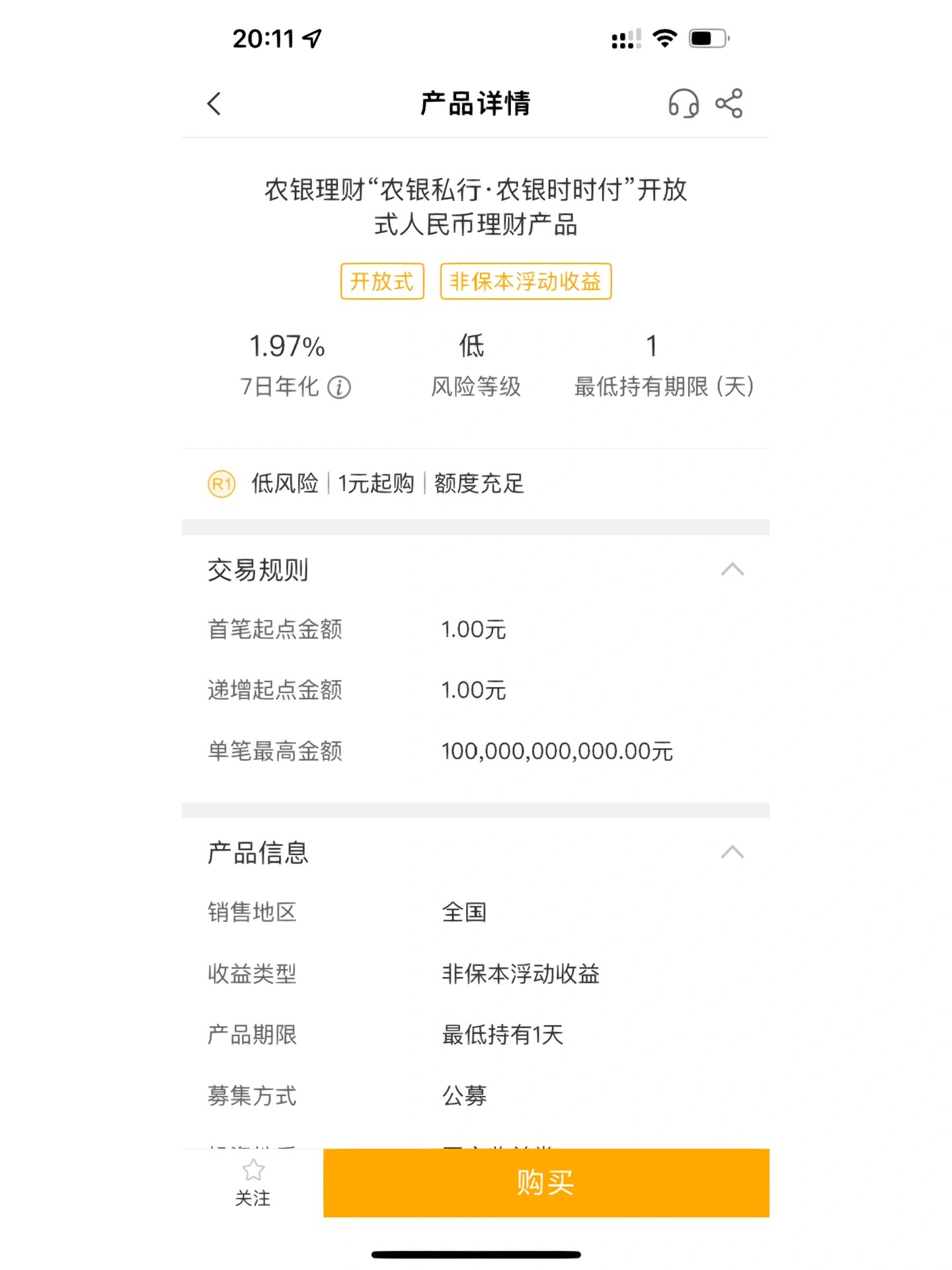 农行基金(农行基金收益排名)