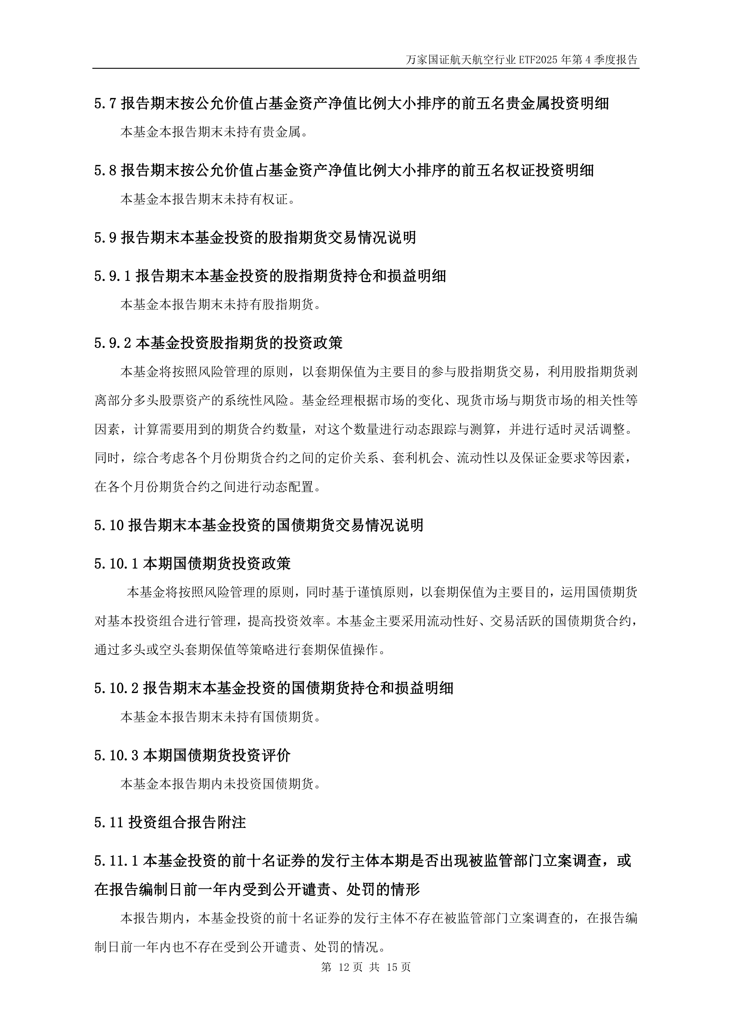 开放式基金(开放式基金每日净值查询)