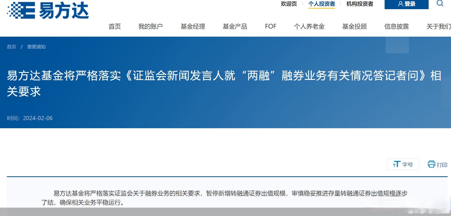 华夏基金官网首页(华夏基金官网首页入口)