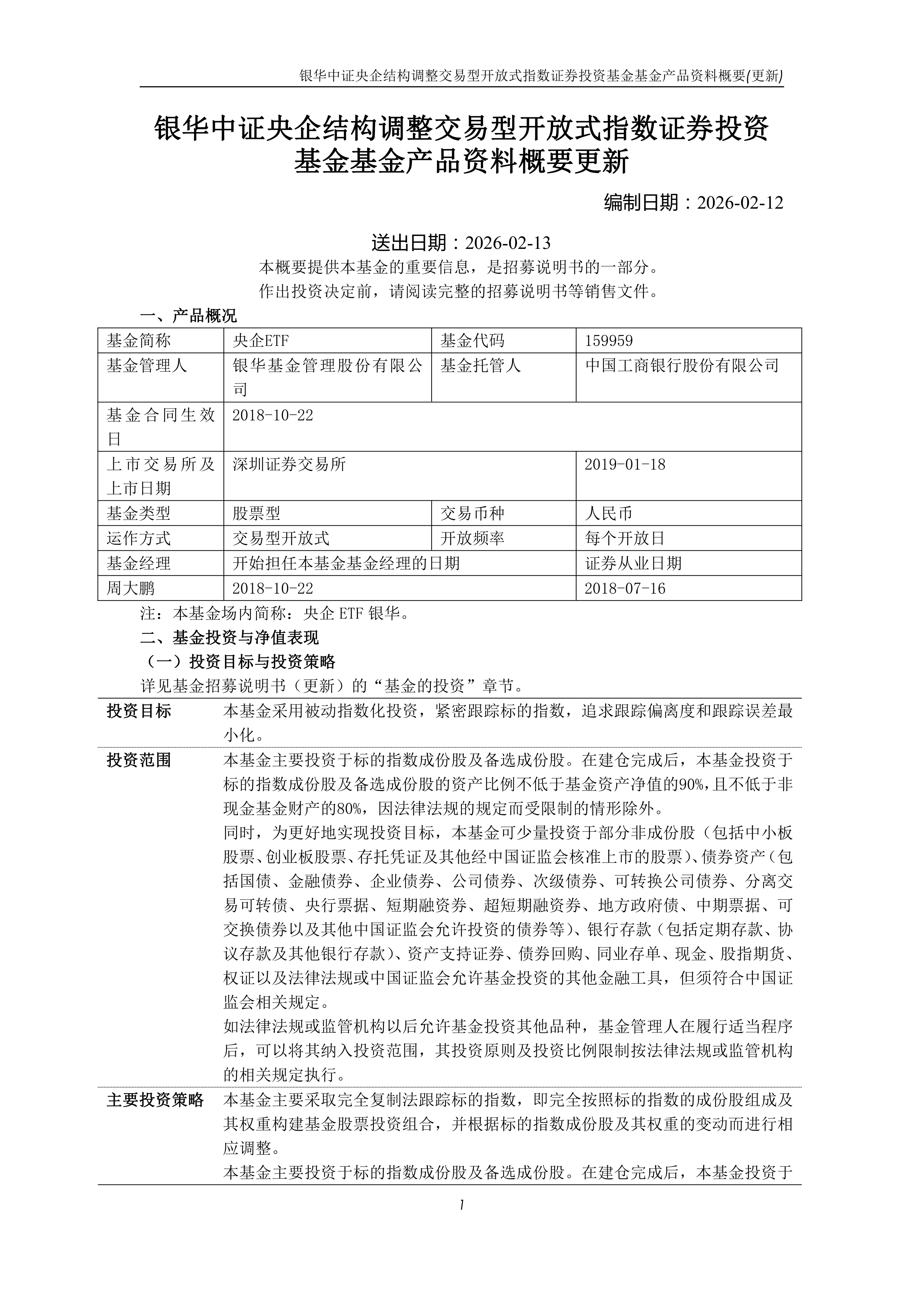 开放式基金(开放式基金数据大全,每日基金)