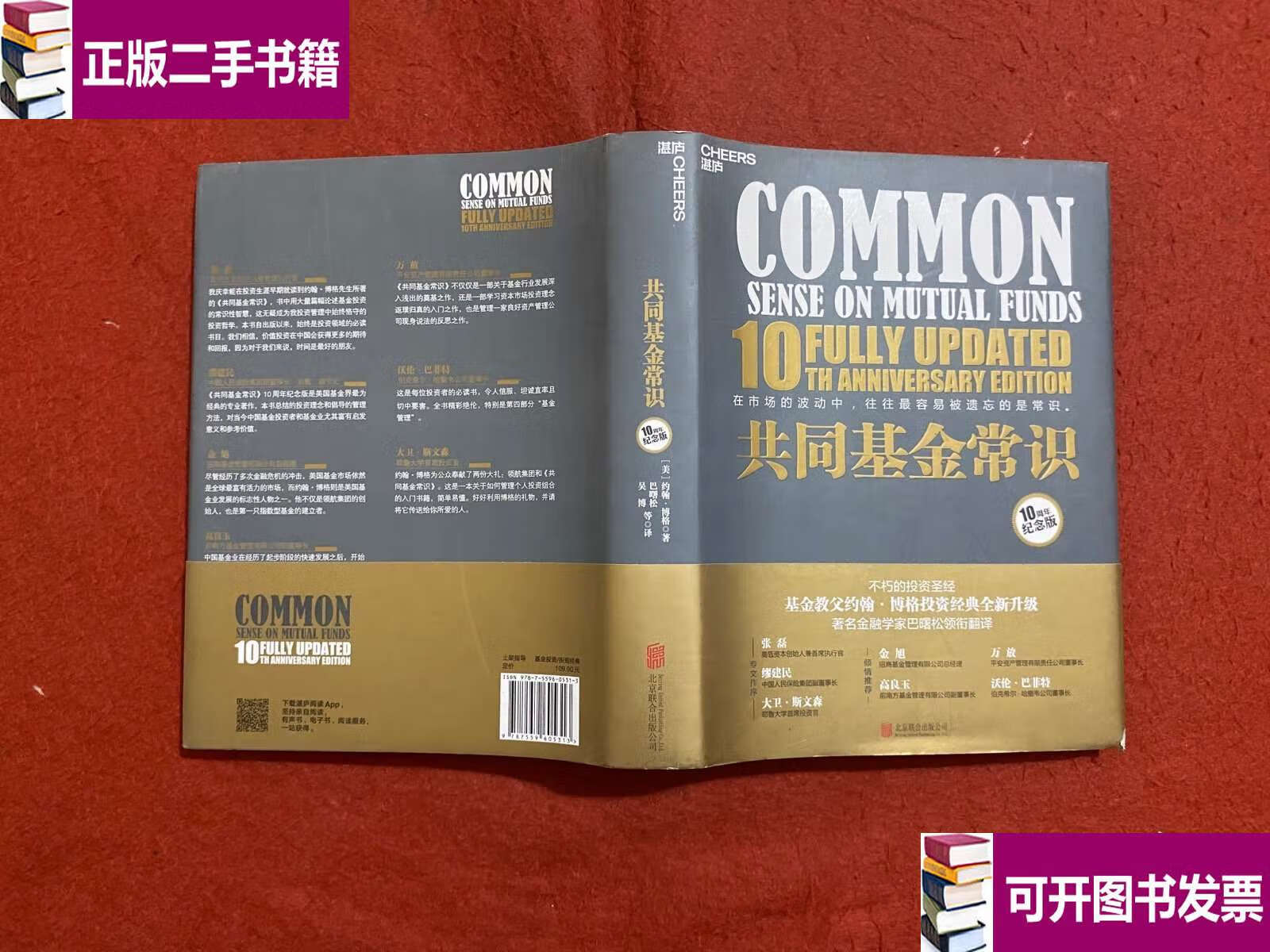 互助基金(上海市婴幼儿住院医疗互助基金)