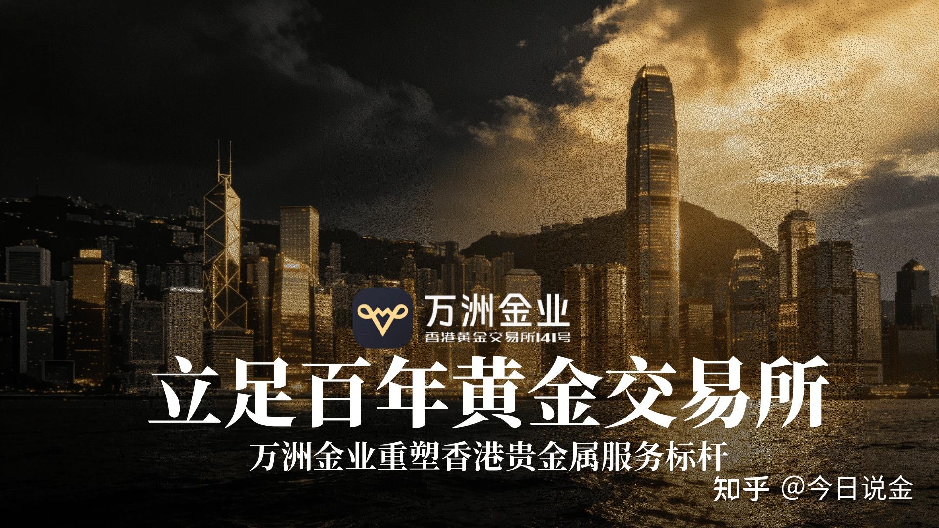 香港贵金属(香港贵金属排名一览表)