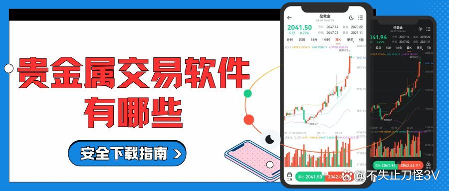 贵金属软件平台(贵金属软件官方免费版)