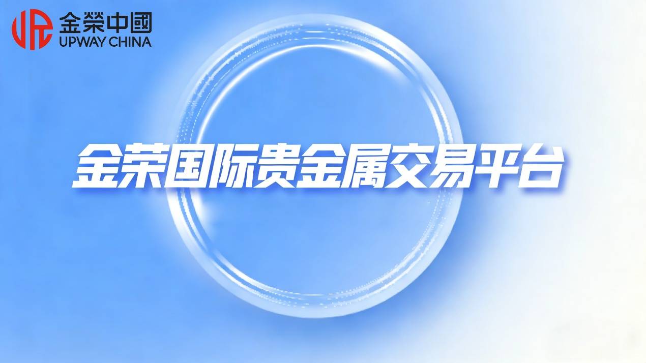 平台交易贵金属(贵金属交易平台好吗)