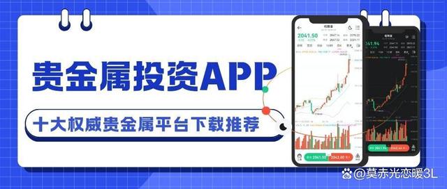 贵金属app(拇指订购贵金属app)