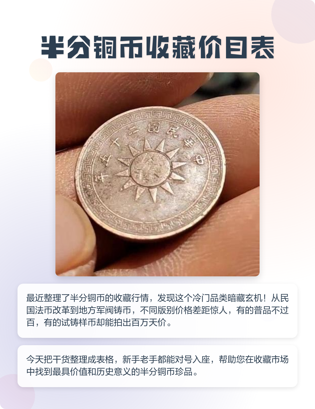 铜属于贵金属吗(铜属于贵金属吗?为什么它的价格比金银低那么多?)