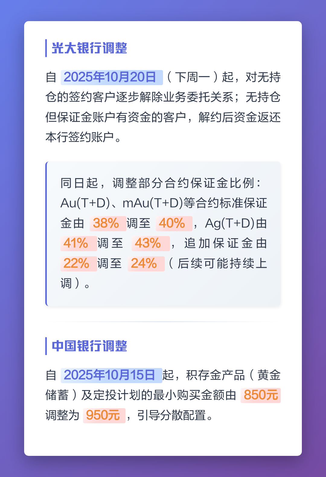 贵金属业务(贵金属业务暂停) 贵金属业务(贵金属业务暂停)