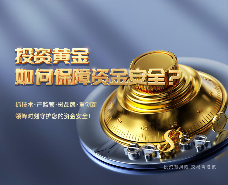 领峰贵金属官网(领峰贵金属官网是香港黄金交易所)